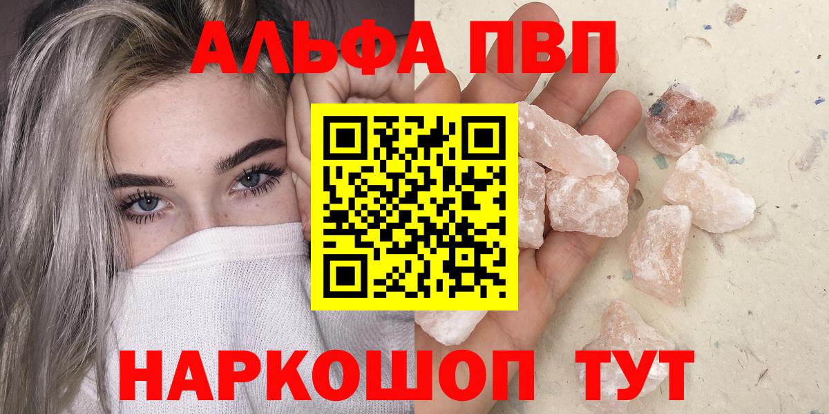 Alpha-PVP крисы CK  APVP кристаллы  Вход с VPN  А ПВП СК КРИС  Губкинский 