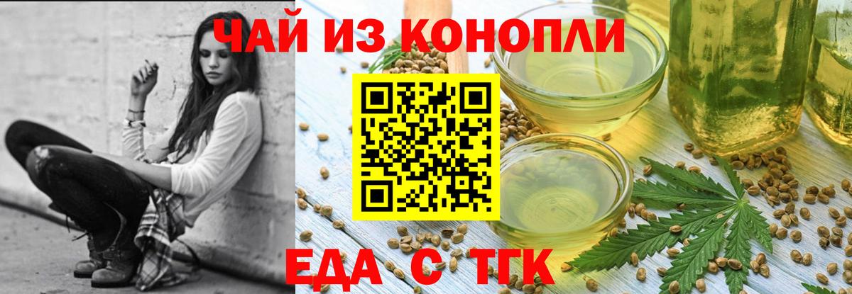 Губкинский  Печенье с ТГК конопля  Вход с VPN 