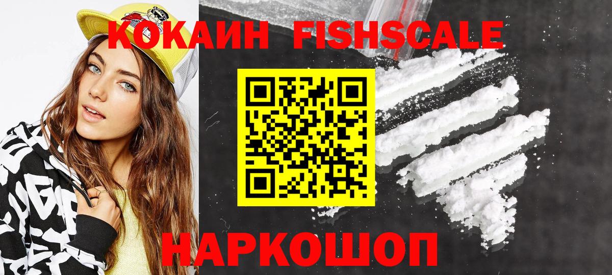 Кокаин Колумбийский Губкинский