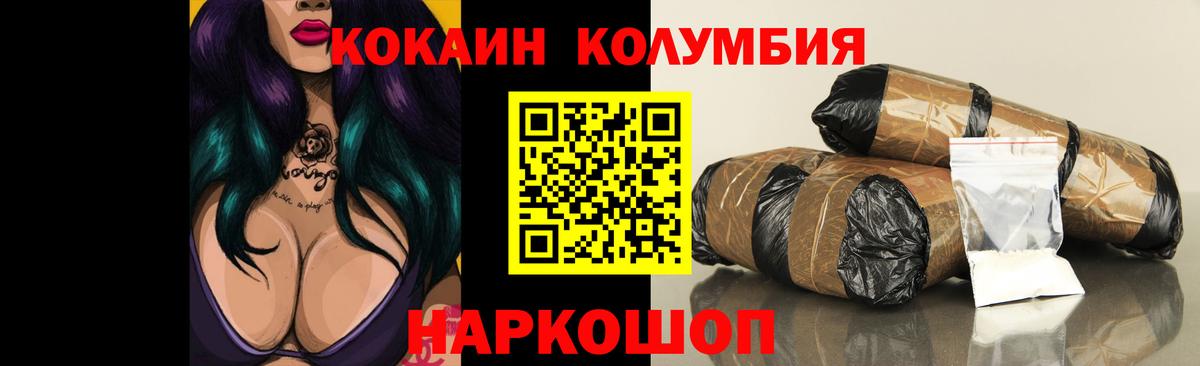 Кокаин 98%  COCAIN  Вход с VPN  Губкинский  Кокаин Перу 