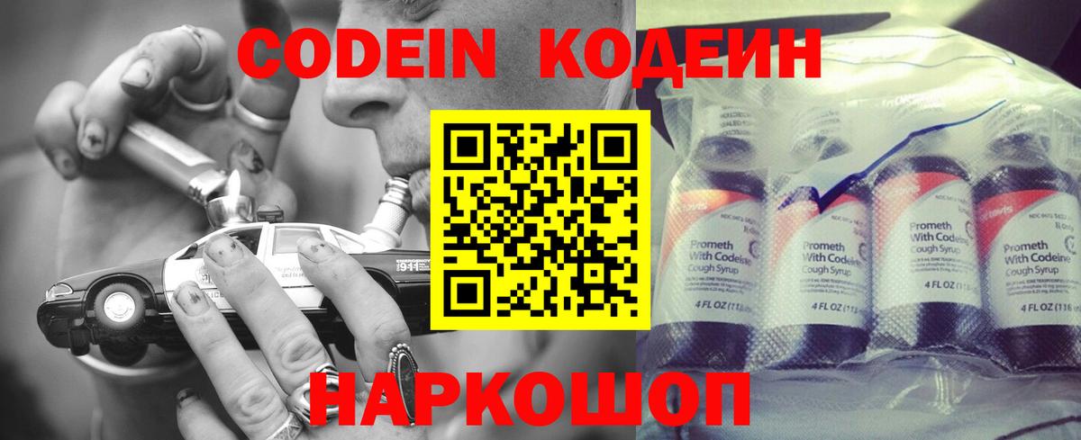 Губкинский  Кодеиновый сироп Lean напиток Lean (лин)  Кодеин напиток Lean (лин)  Вход с VPN 