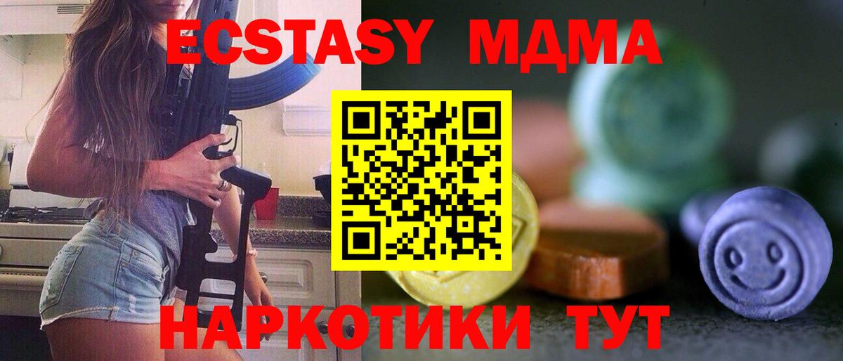 Губкинский  Ecstasy Punisher  гидра как зайти  ЭКСТАЗИ TESLA  Вход с VPN 