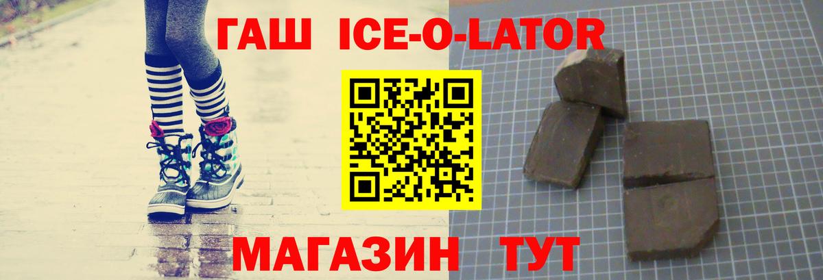 ГАШ  ГАШИШ 40% ТГК  Вход с VPN  ГАШ Изолятор  Губкинский 