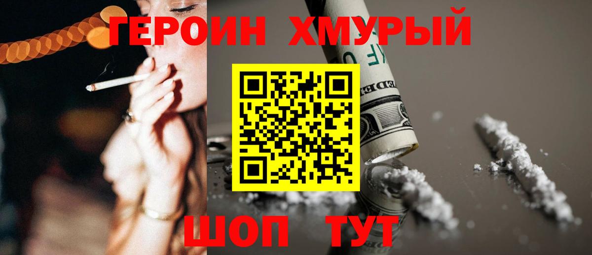 ГЕРОИН гречка  Вход с VPN  Губкинский 