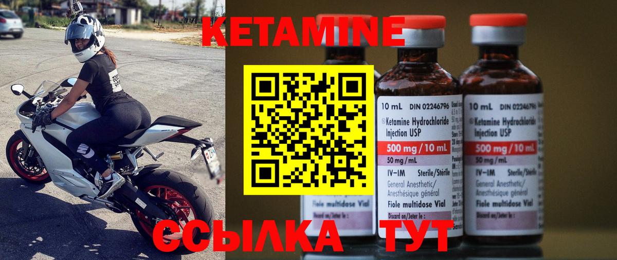 Кетамин ketamine Губкинский