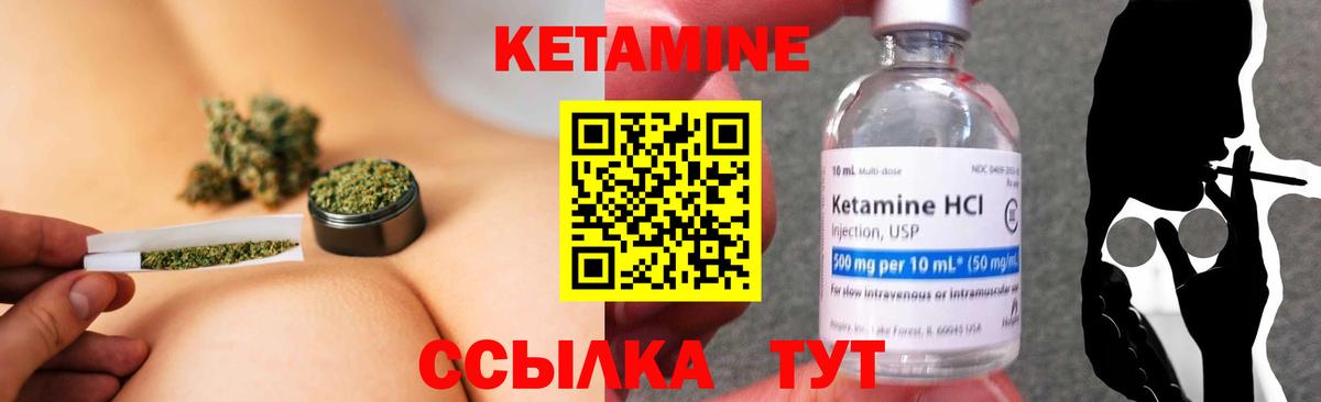 КЕТАМИН ketamine  Вход с VPN  Губкинский  Кетамин ketamine 