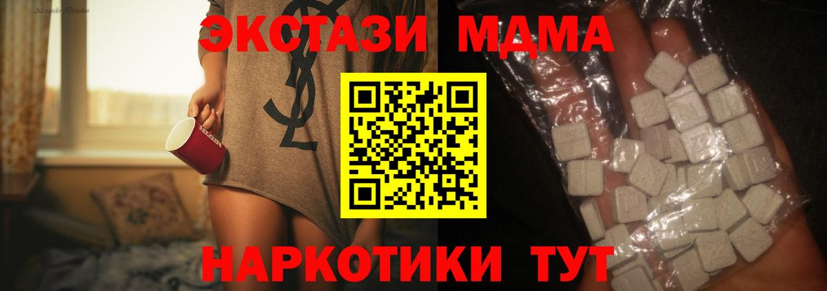 МДМА Molly  МДМА  Вход с VPN  Губкинский  МДМА VHQ 