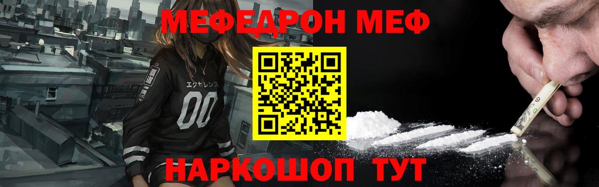 ОМГ ОМГ сайт  Вход с VPN  закладка  Губкинский  Меф 4 MMC  МЯУ-МЯУ 4 MMC  Меф 