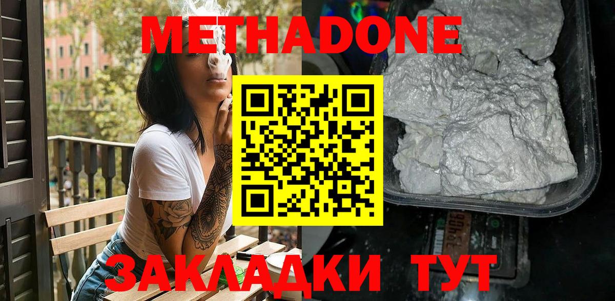 МЕТАДОН VHQ Губкинский