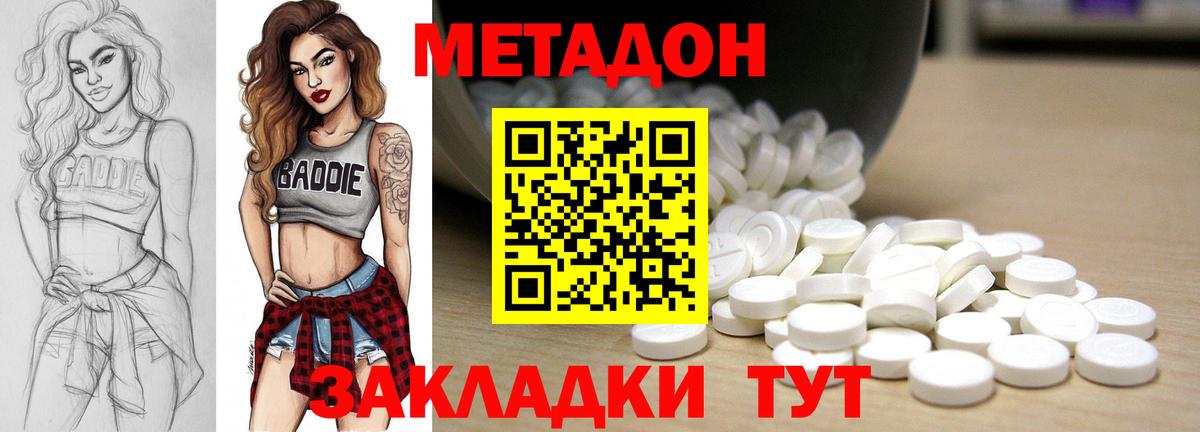 Метадон белоснежный  МЕТАДОН мёд  Губкинский  Вход с VPN 