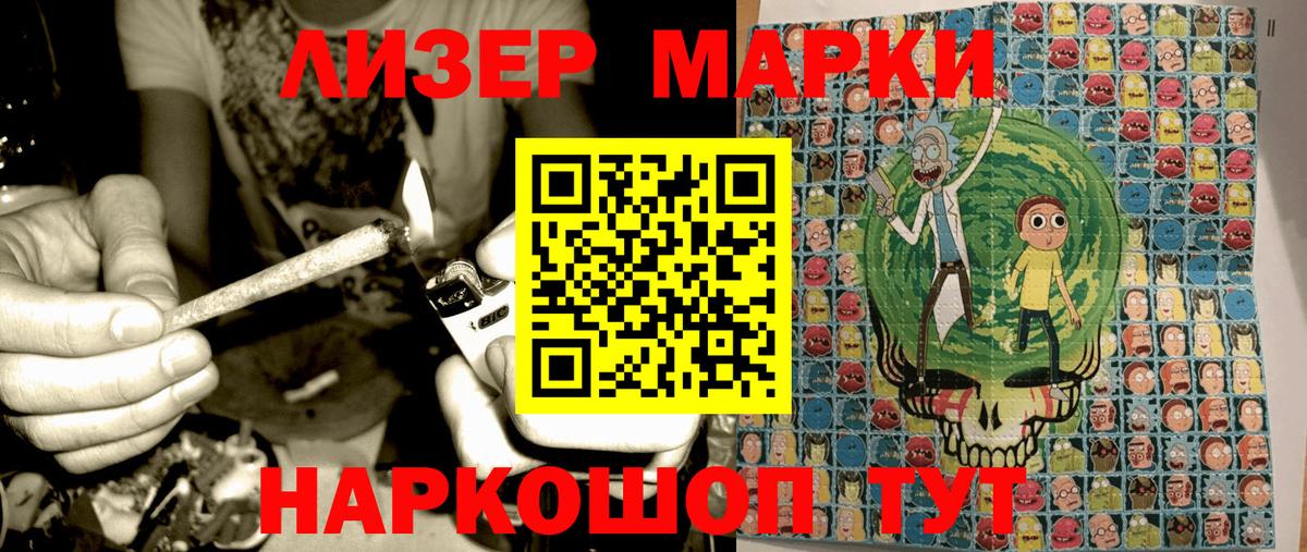 Наркотические марки 1500мкг  Вход с VPN  Губкинский 