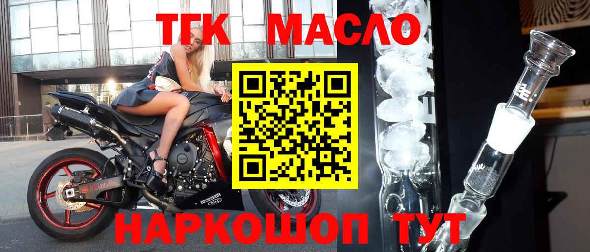 ТГК концентрат  Вход с VPN  Губкинский  Дистиллят ТГК концентрат 