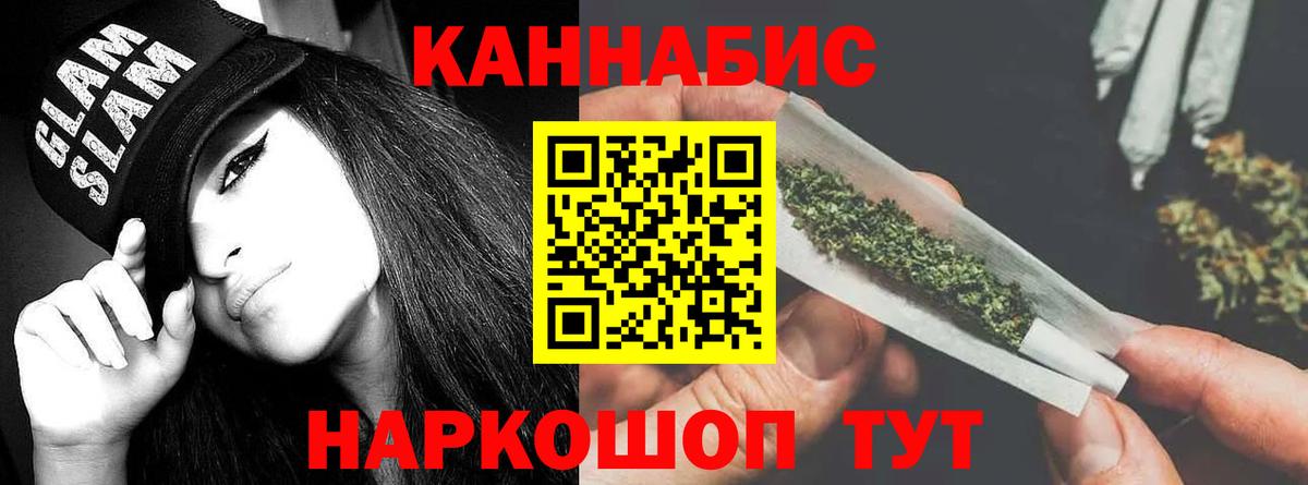 Губкинский  Бошки Шишки марихуана  МАРИХУАНА LSD WEED  Вход с VPN 